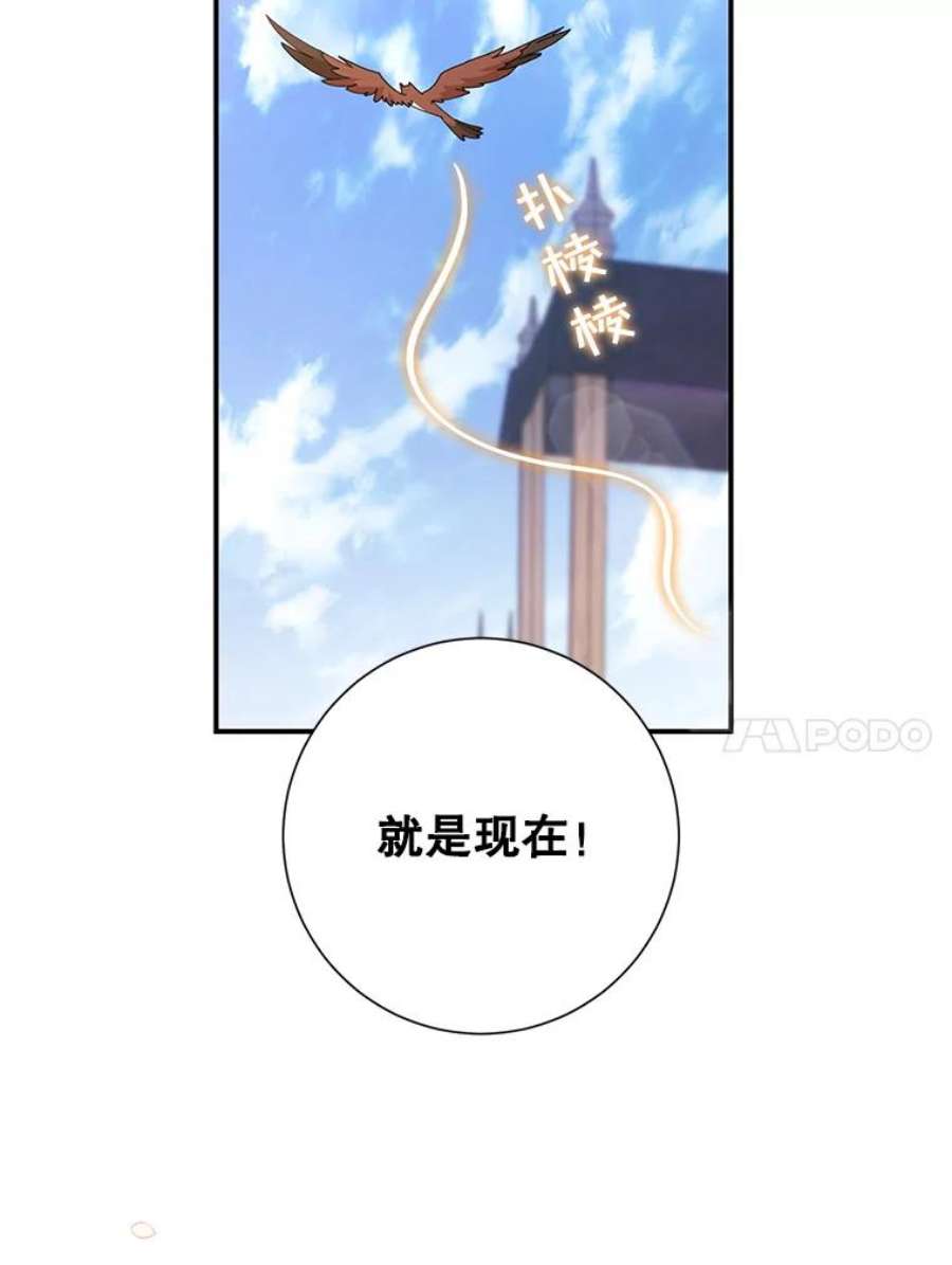 传令鸟公主殿下45.偷看密信