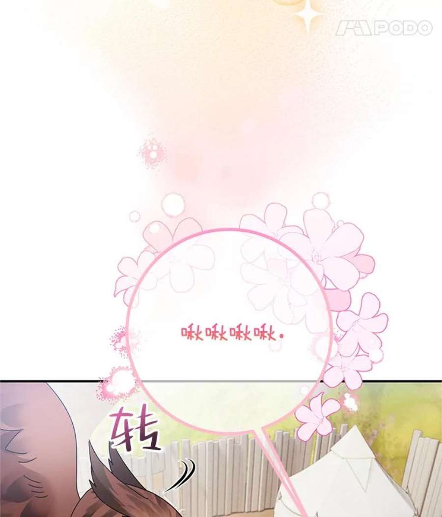 传令鸟公主殿下45.偷看密信