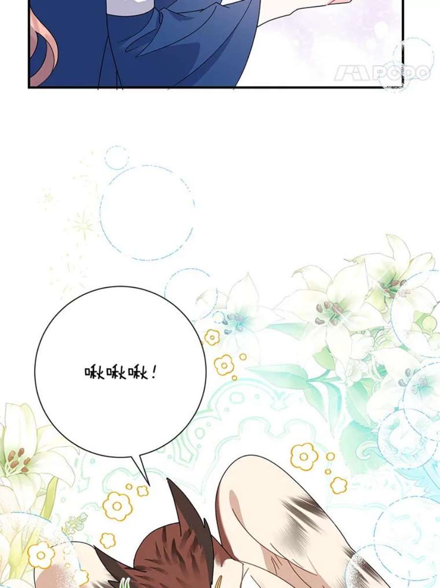 传令鸟公主殿下45.偷看密信