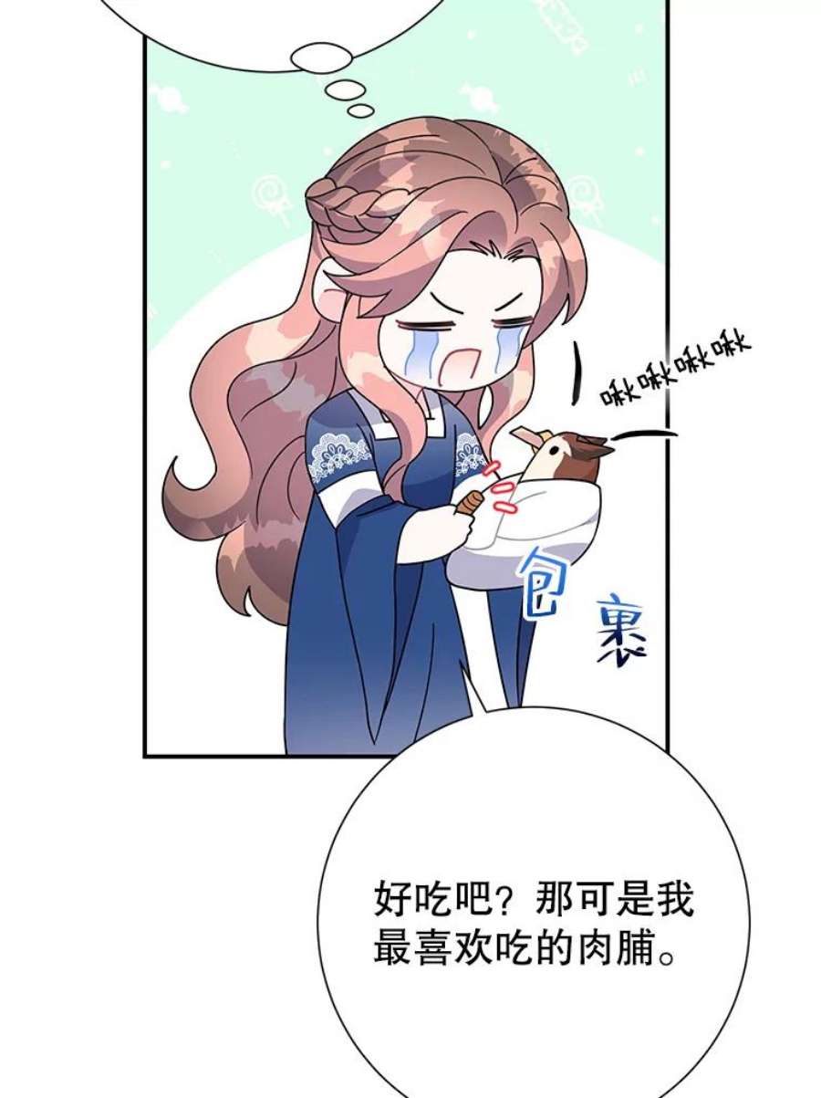 传令鸟公主殿下45.偷看密信