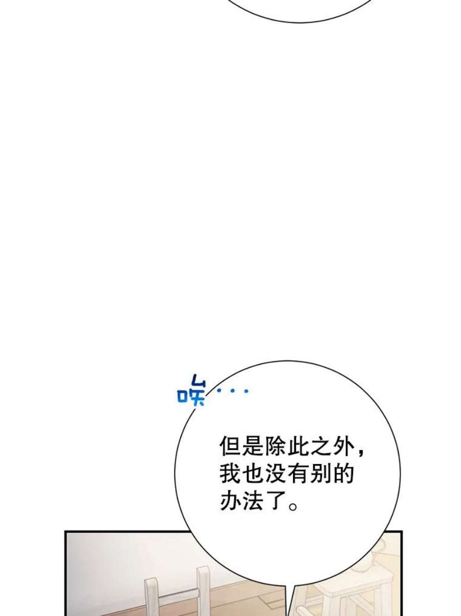 传令鸟公主殿下45.偷看密信
