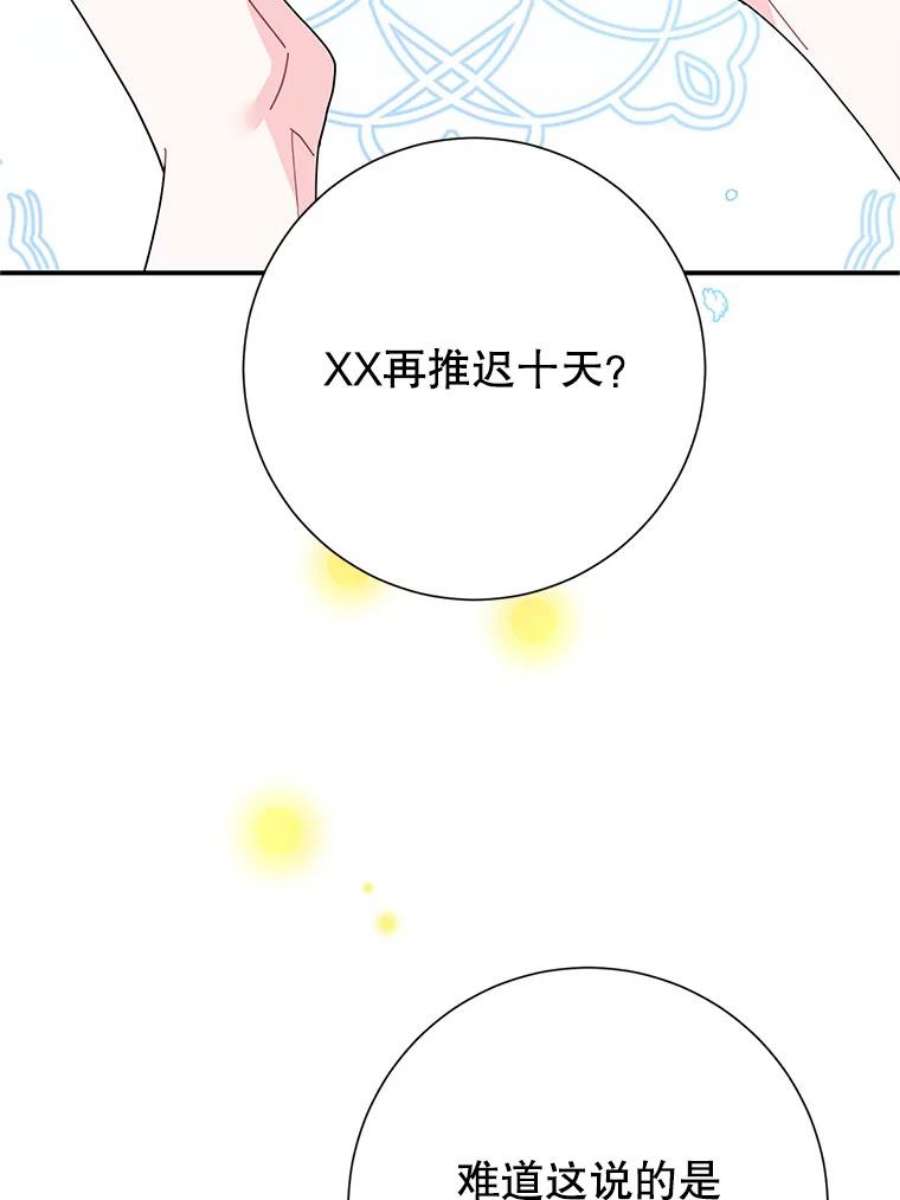 传令鸟公主殿下45.偷看密信