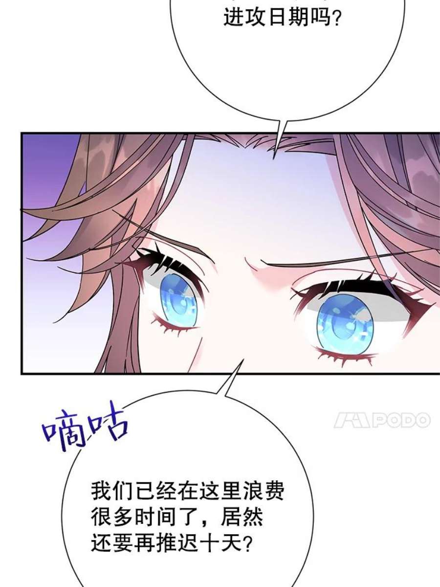 传令鸟公主殿下45.偷看密信