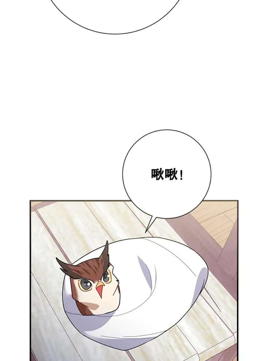 传令鸟公主殿下45.偷看密信
