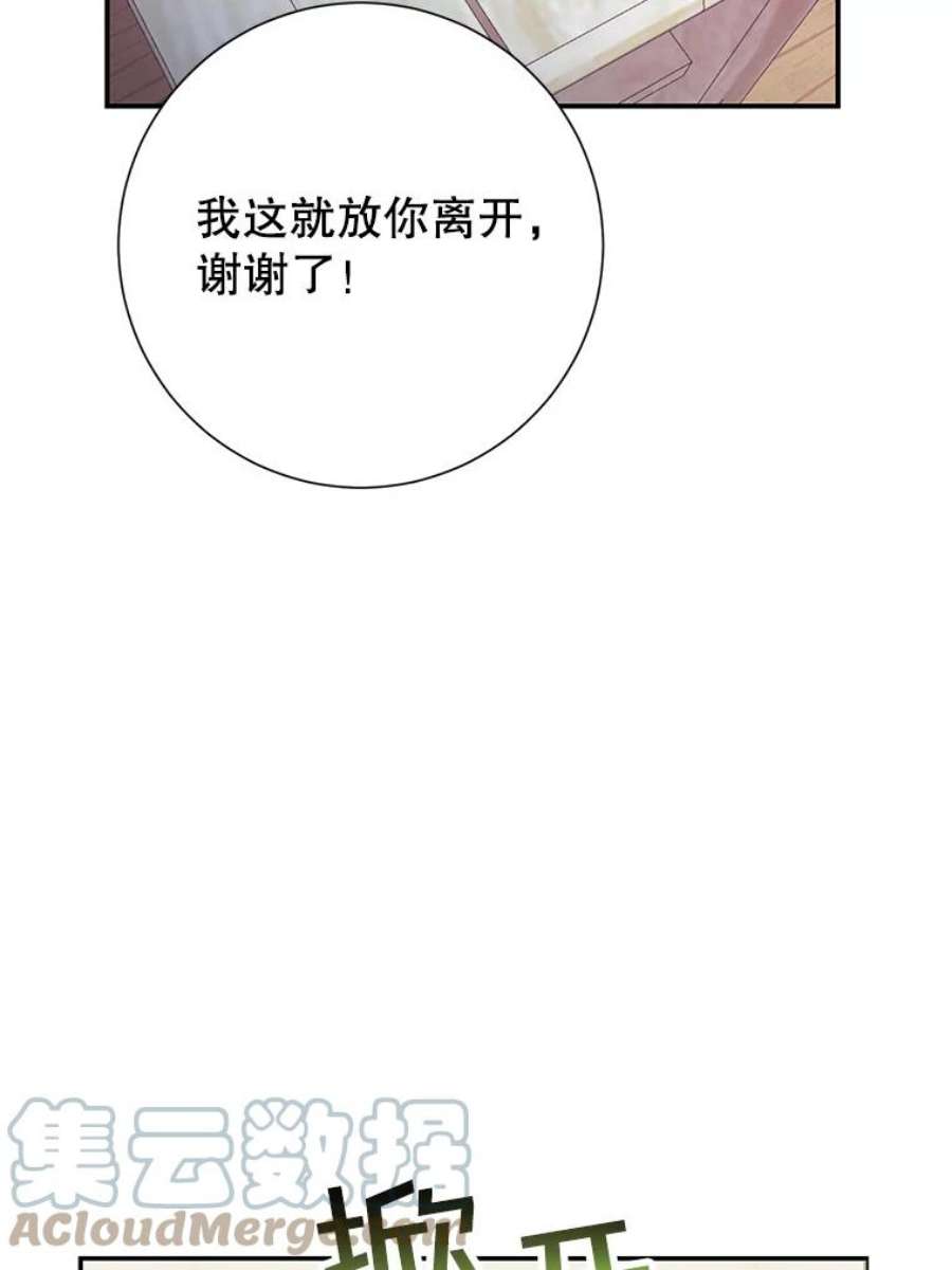 传令鸟公主殿下45.偷看密信