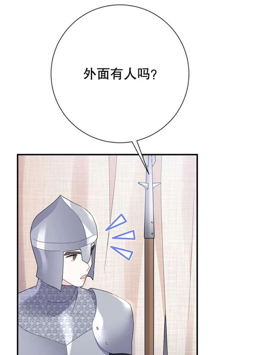 传令鸟公主殿下45.偷看密信