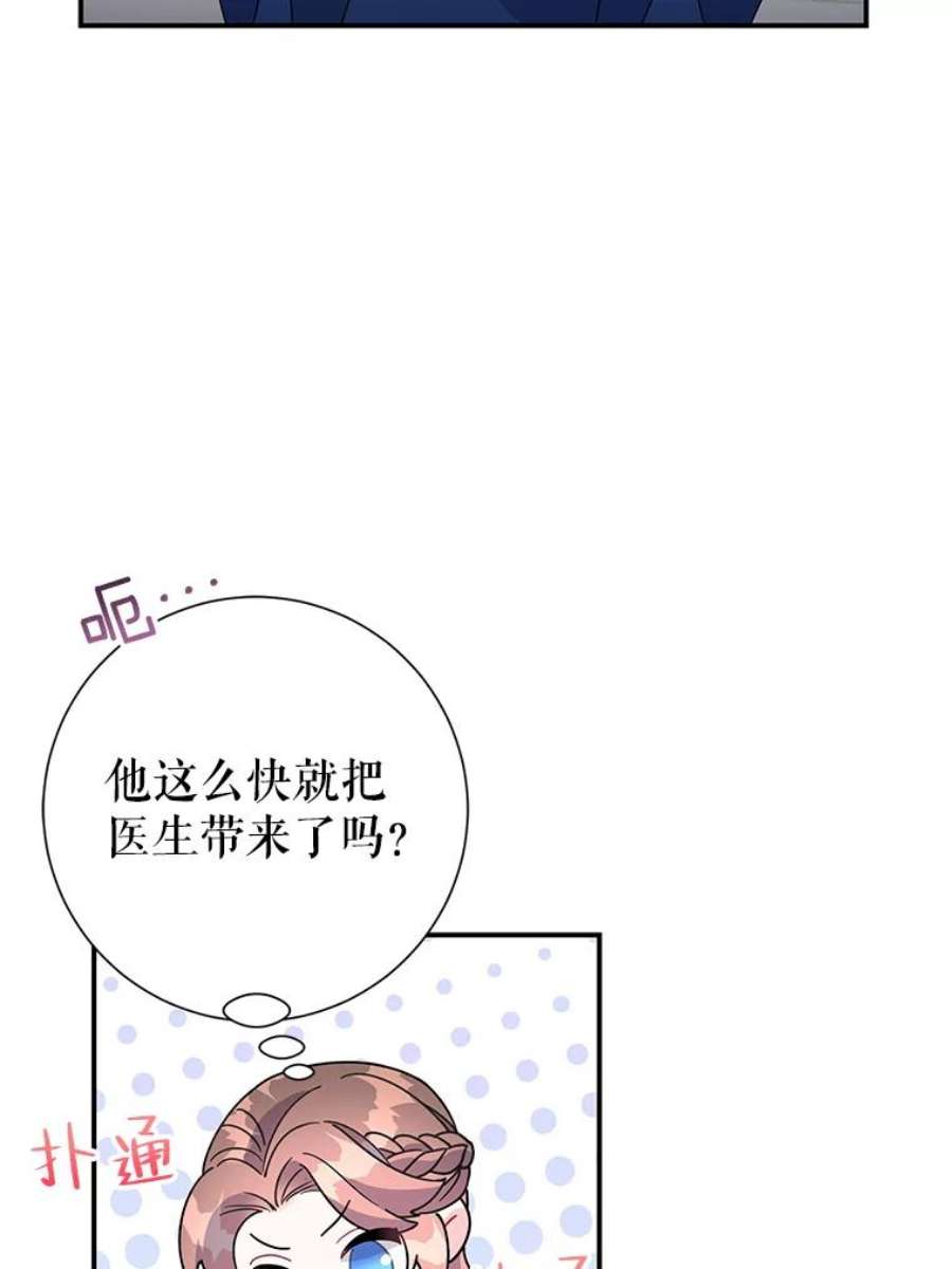 传令鸟公主殿下45.偷看密信