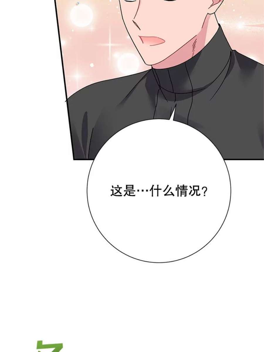 传令鸟公主殿下45.偷看密信