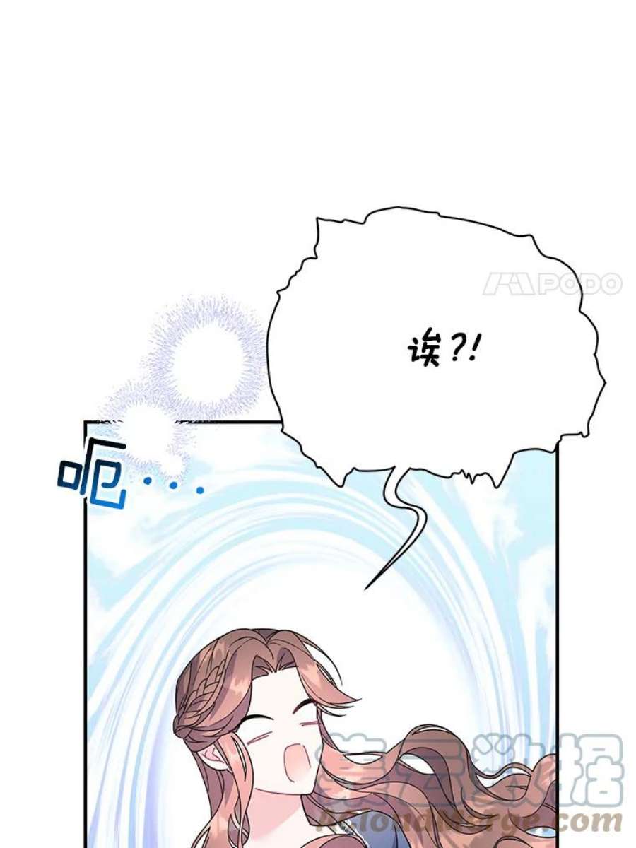 传令鸟公主殿下45.偷看密信