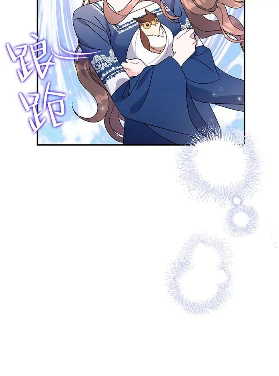 传令鸟公主殿下45.偷看密信