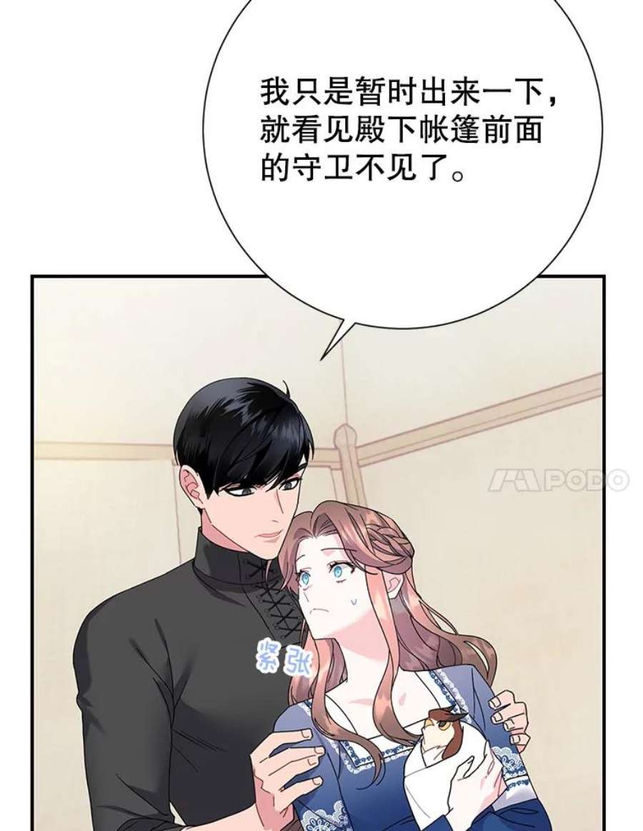传令鸟公主殿下45.偷看密信