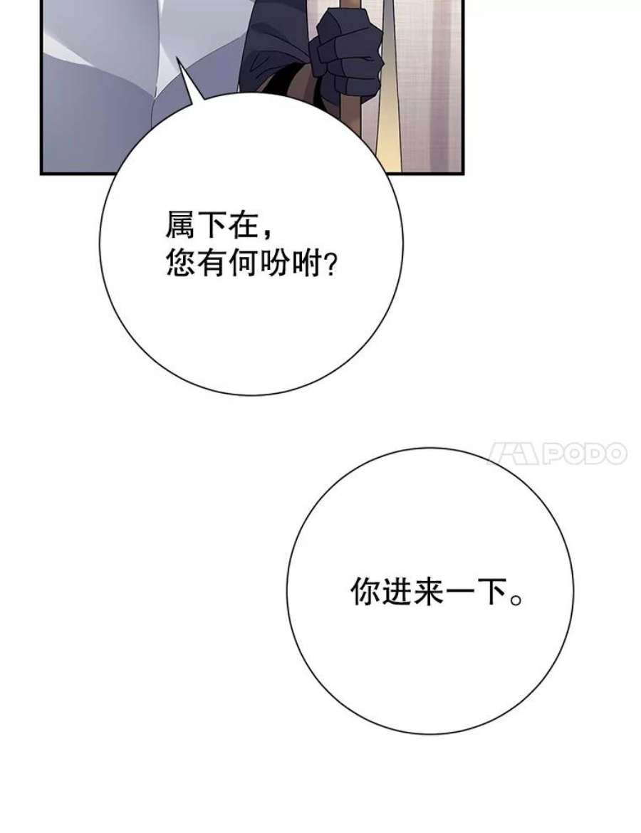 传令鸟公主殿下45.偷看密信