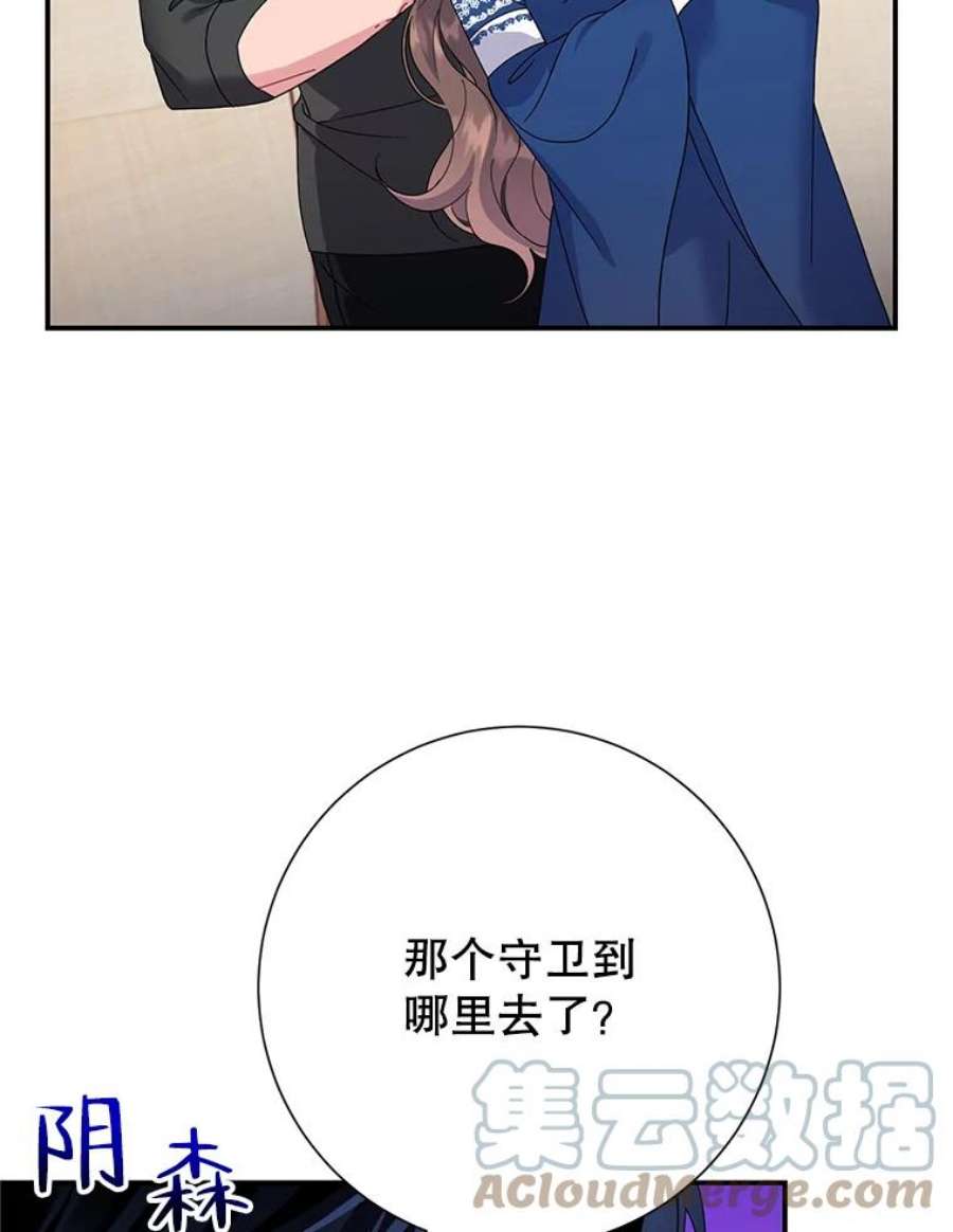 传令鸟公主殿下45.偷看密信