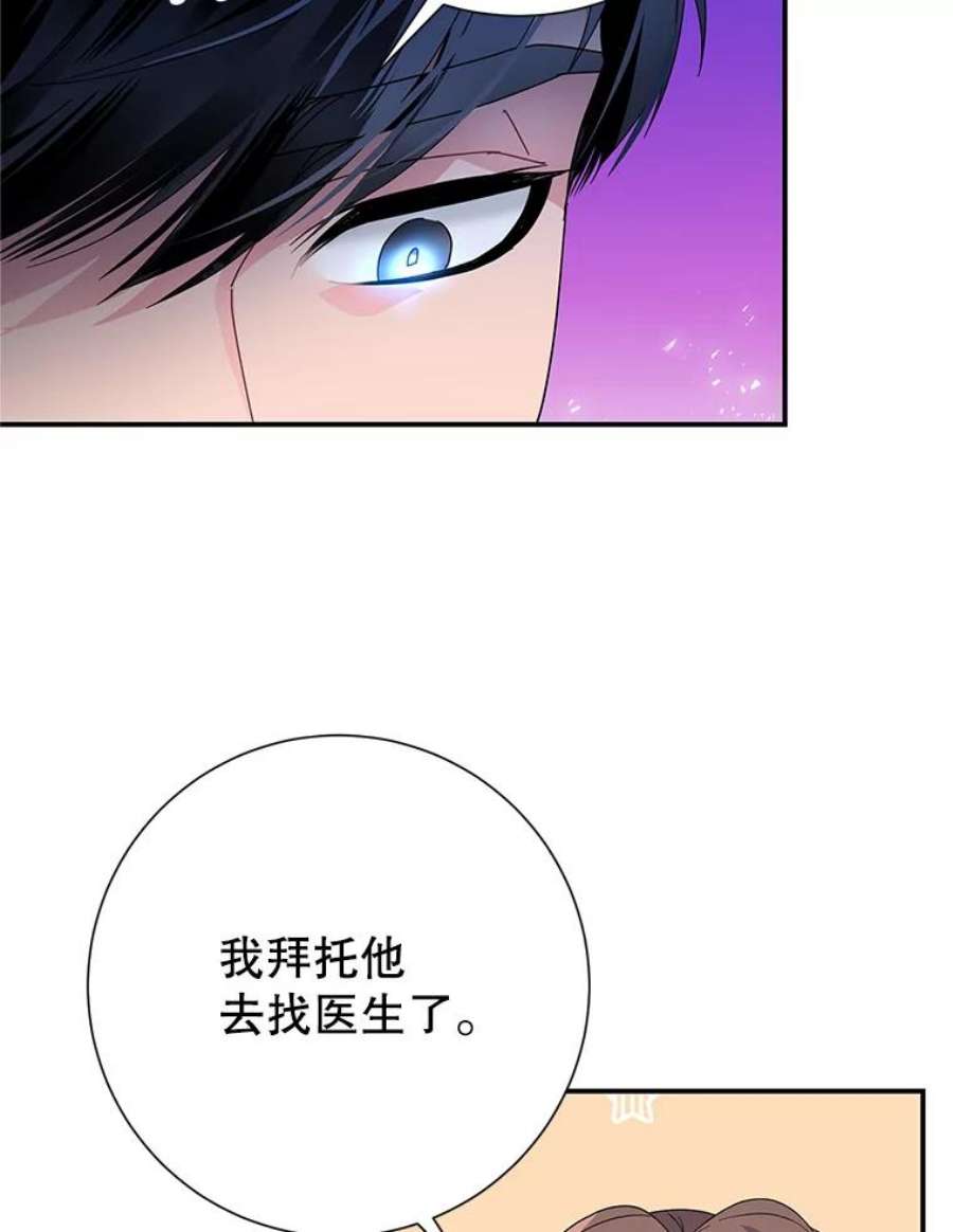 传令鸟公主殿下45.偷看密信