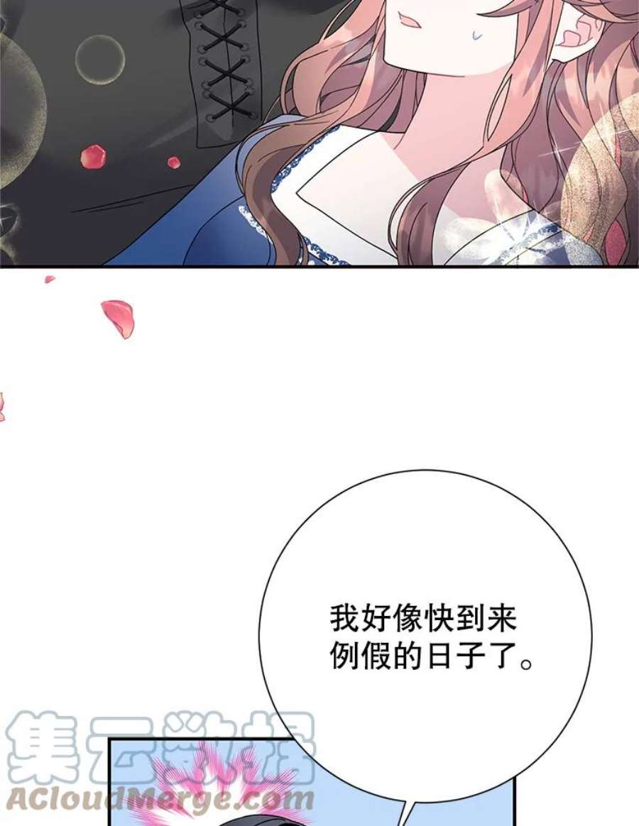 传令鸟公主殿下45.偷看密信