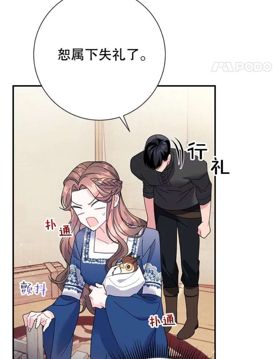 传令鸟公主殿下45.偷看密信