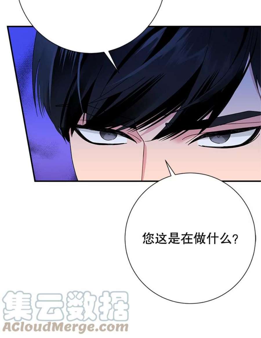 传令鸟公主殿下45.偷看密信