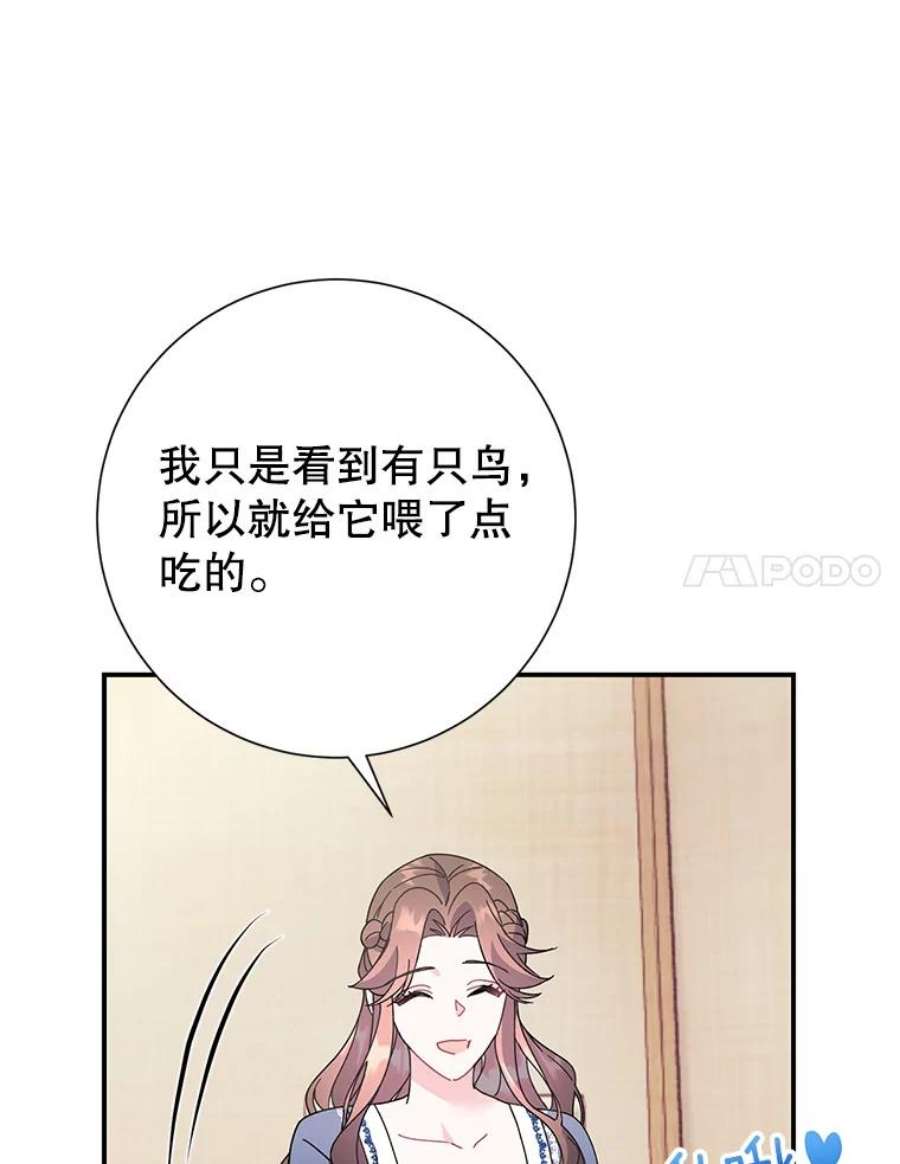 传令鸟公主殿下45.偷看密信