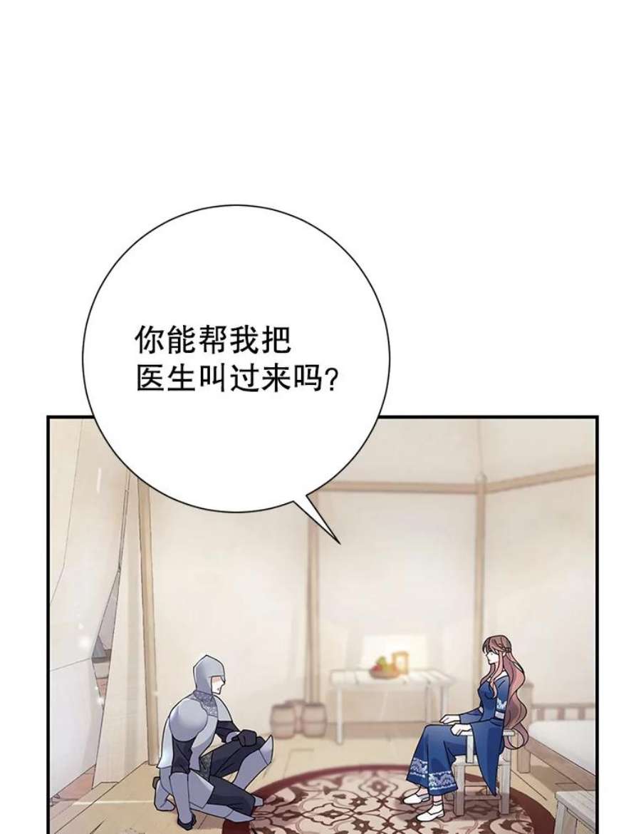 传令鸟公主殿下45.偷看密信