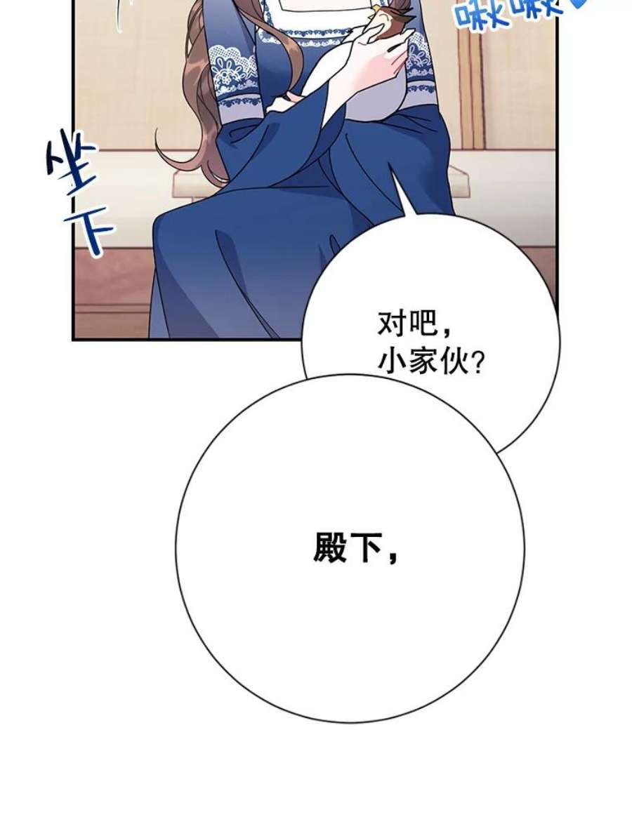传令鸟公主殿下45.偷看密信