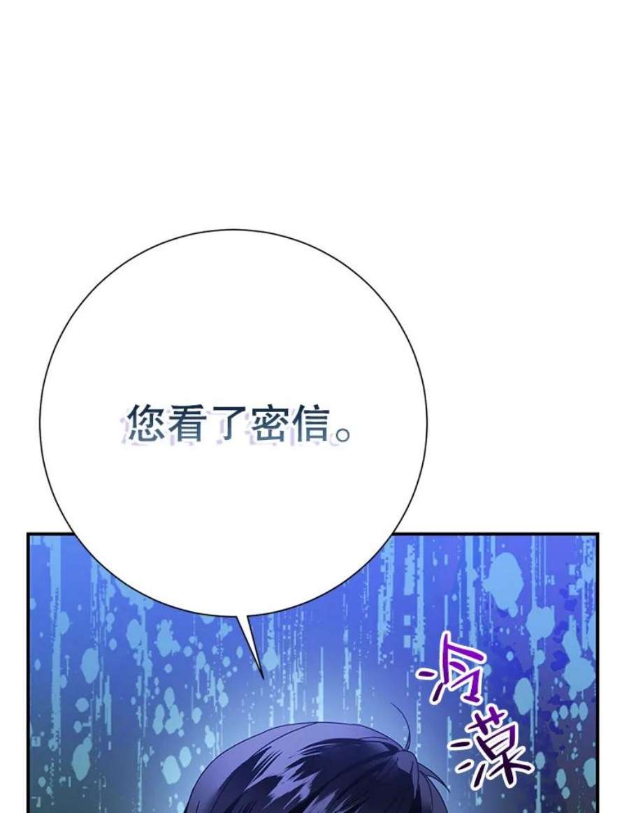 传令鸟公主殿下45.偷看密信