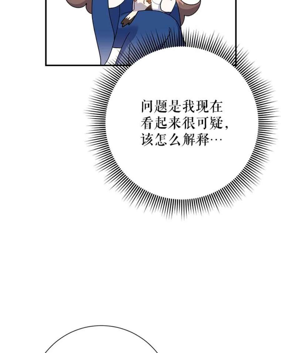 传令鸟公主殿下45.偷看密信