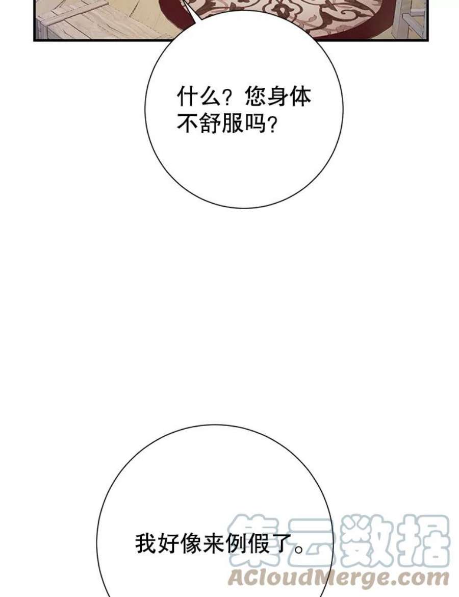 传令鸟公主殿下45.偷看密信