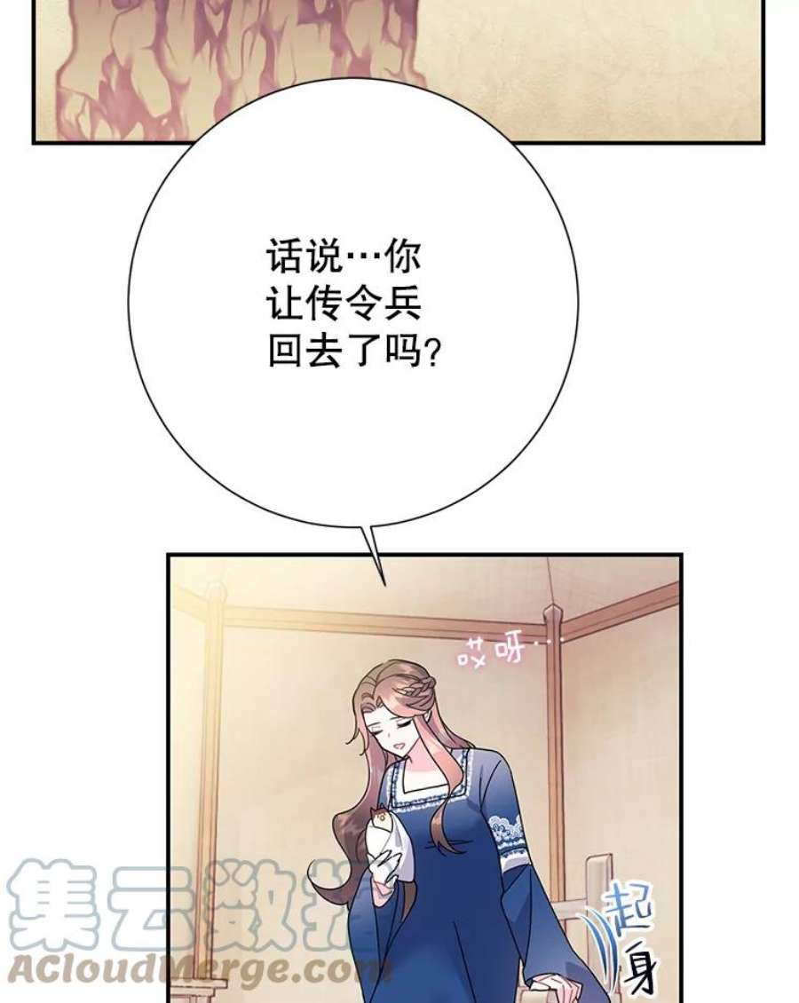 传令鸟公主殿下45.偷看密信