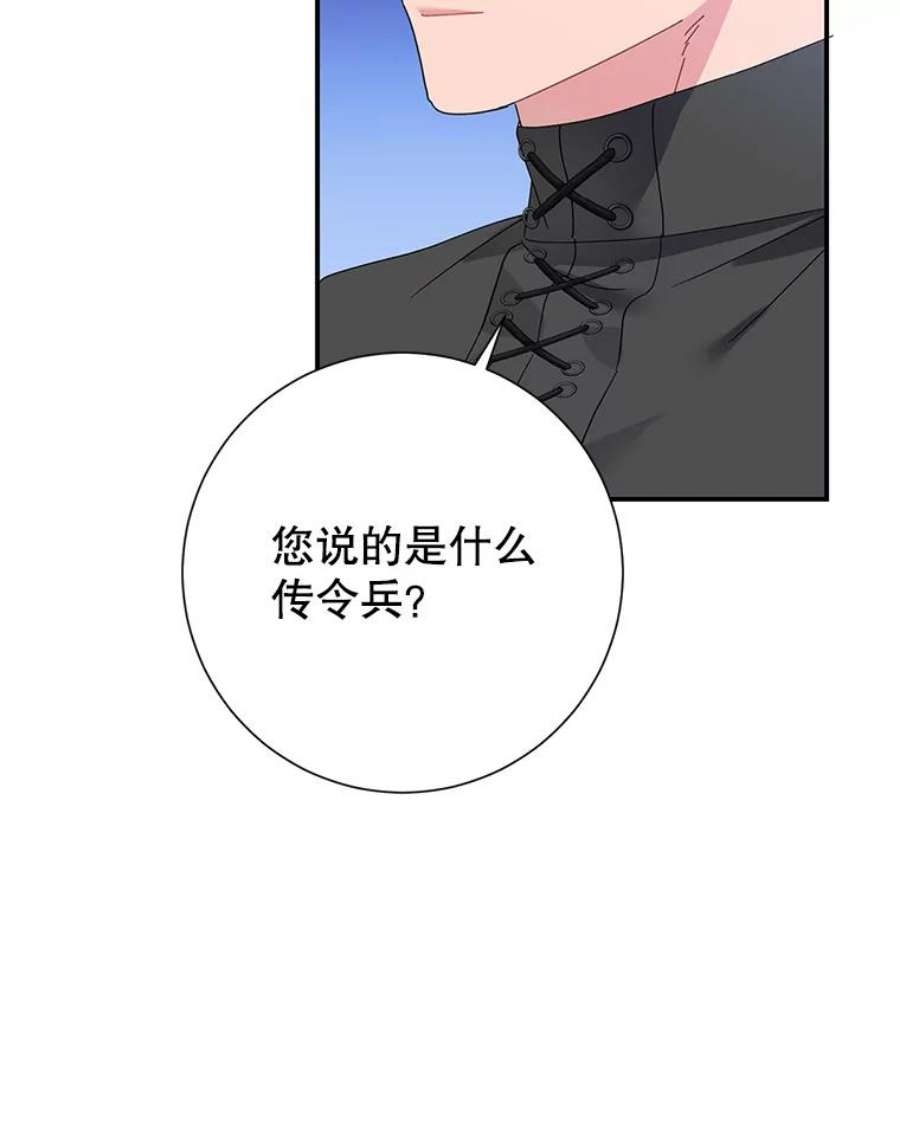 传令鸟公主殿下45.偷看密信