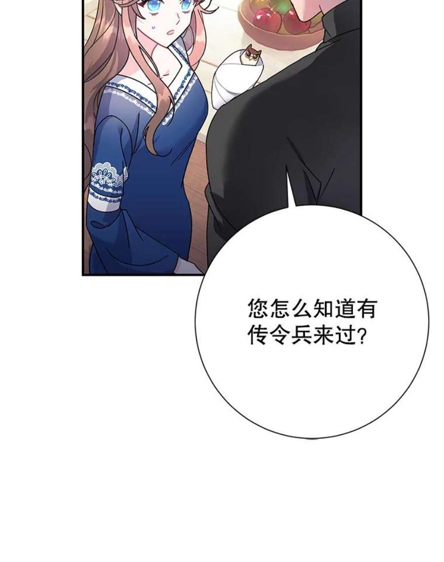 传令鸟公主殿下45.偷看密信