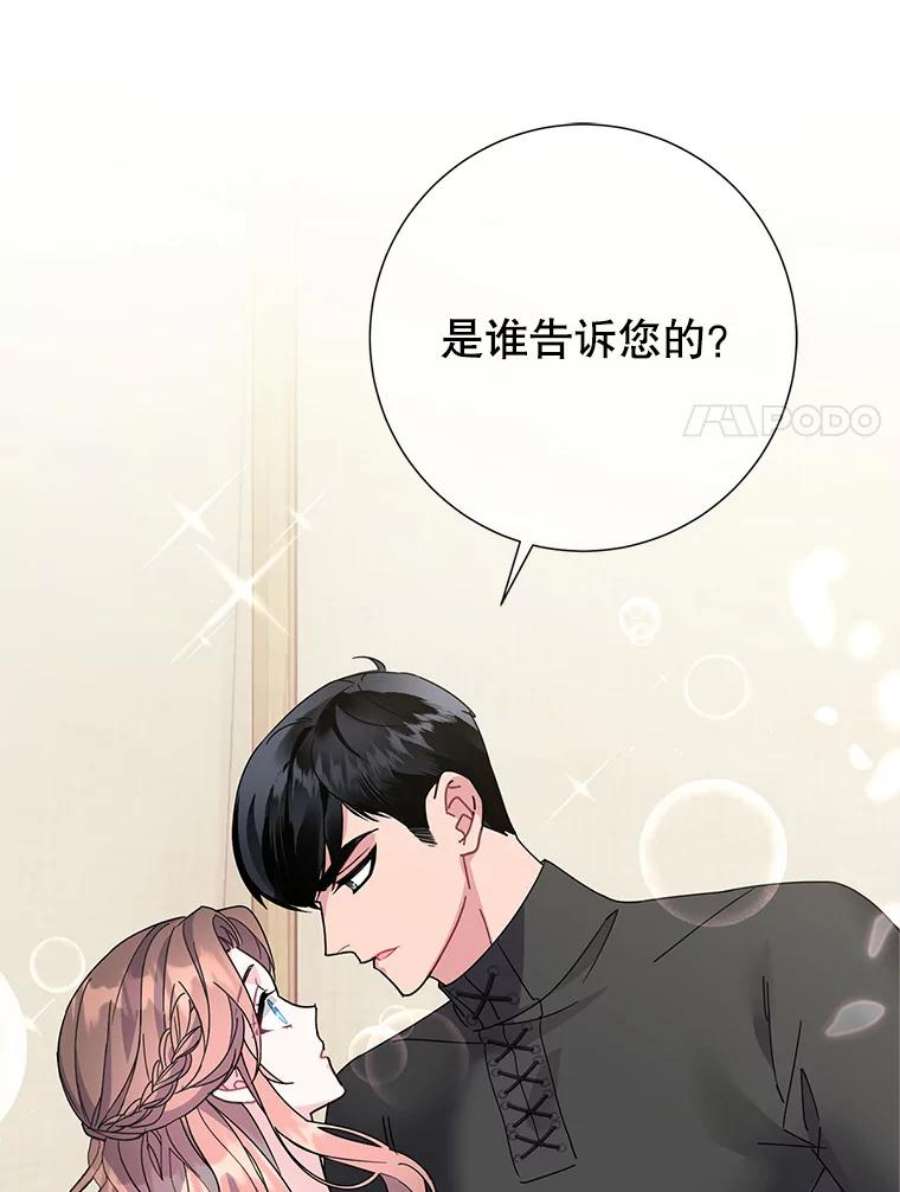 传令鸟公主殿下45.偷看密信
