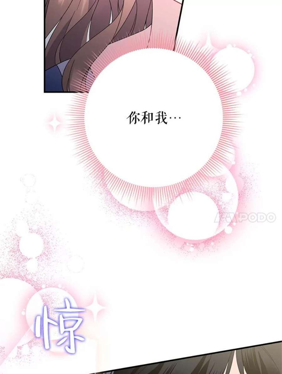 传令鸟公主殿下45.偷看密信
