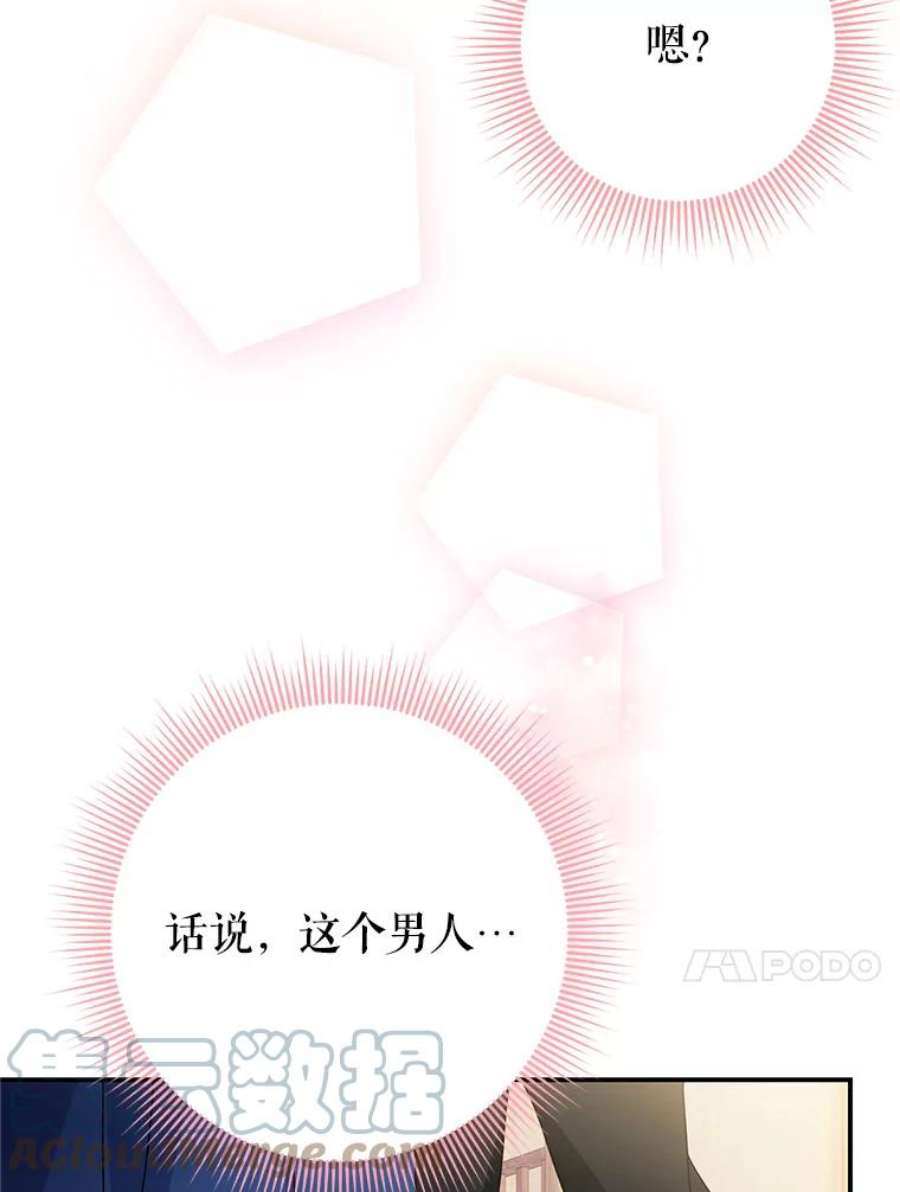 传令鸟公主殿下45.偷看密信