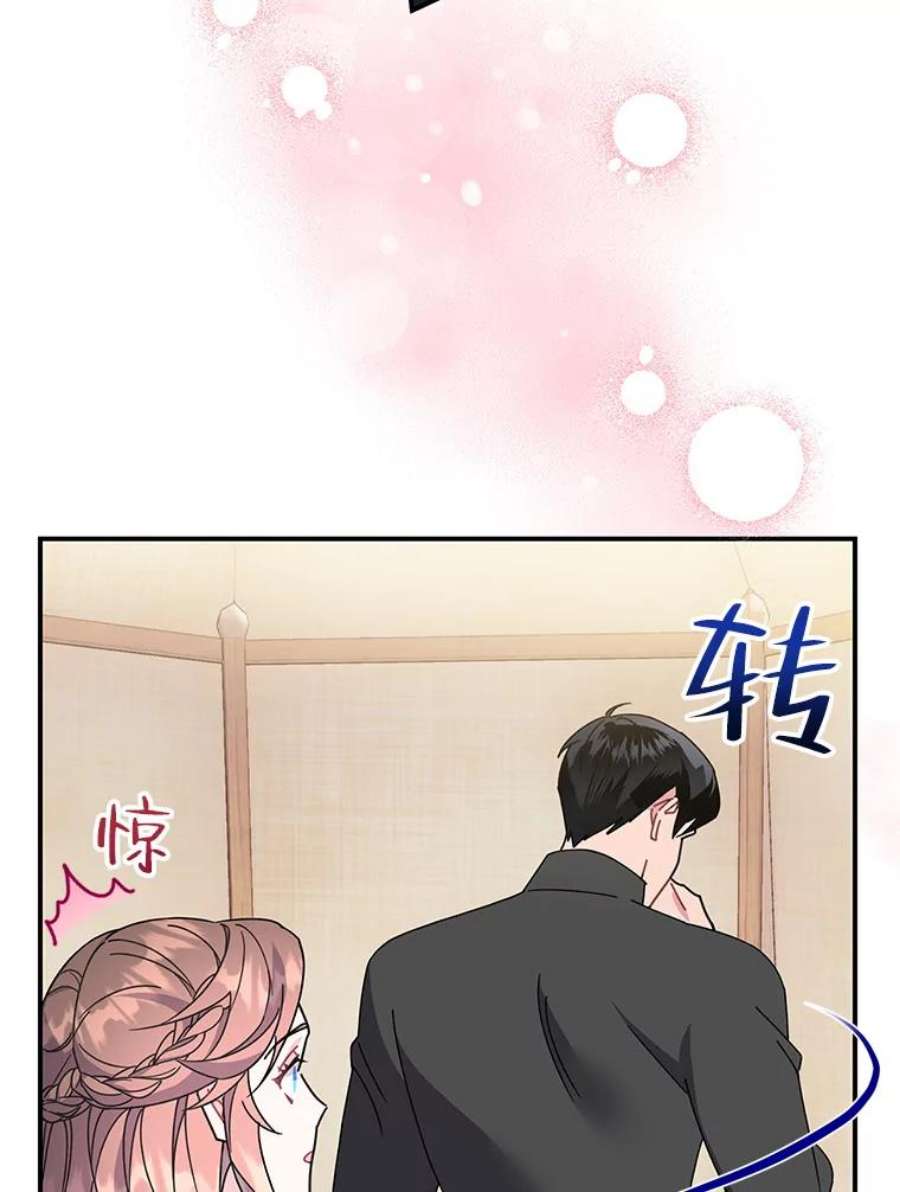 传令鸟公主殿下45.偷看密信