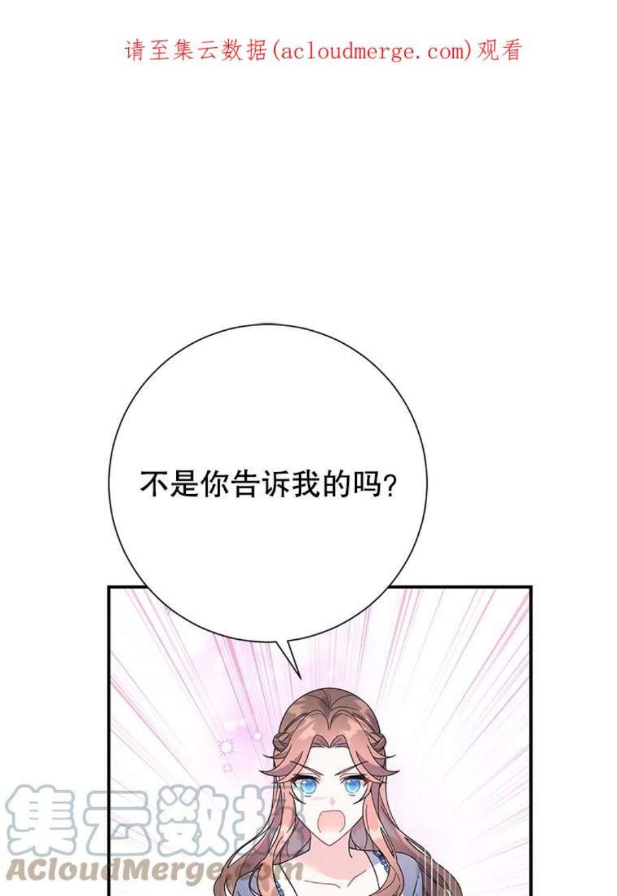传令鸟公主殿下46.同乘一匹马