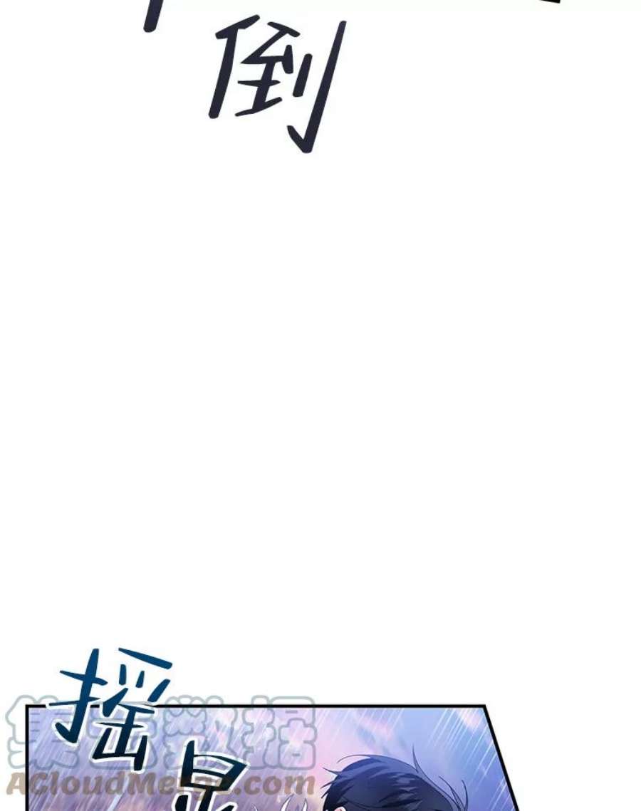 传令鸟公主殿下46.同乘一匹马