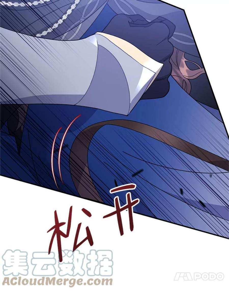 传令鸟公主殿下46.同乘一匹马