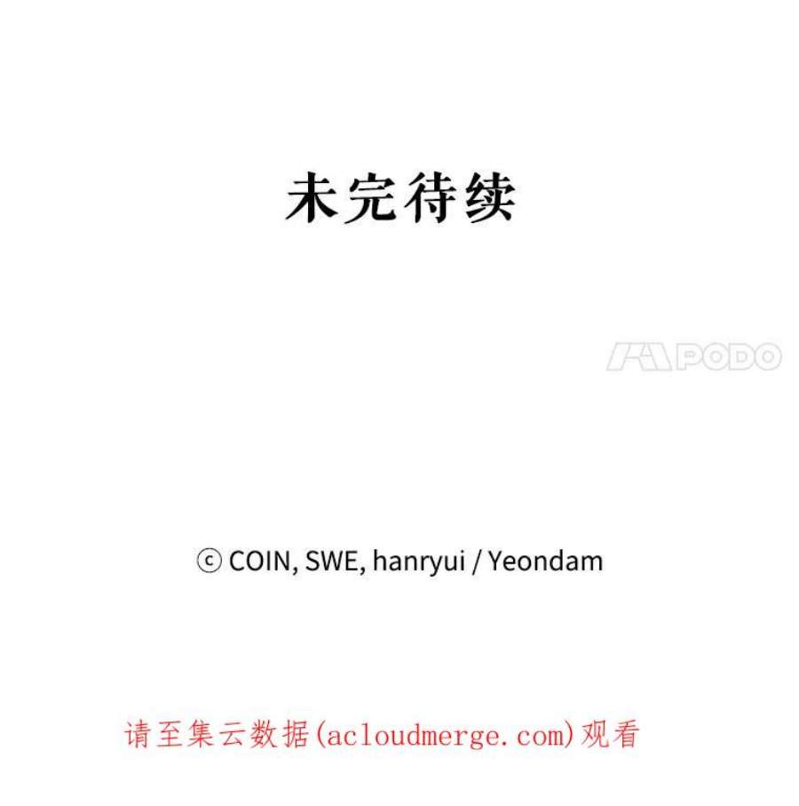 传令鸟公主殿下46.同乘一匹马