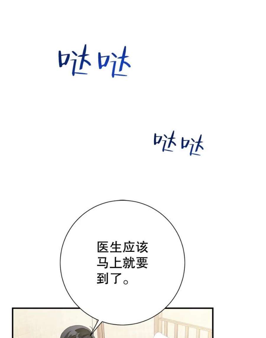传令鸟公主殿下46.同乘一匹马