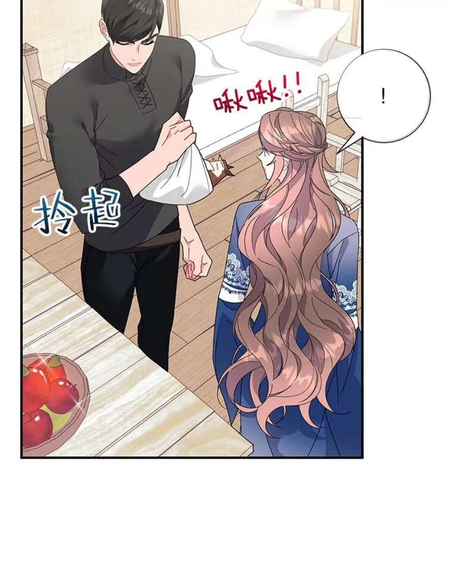 传令鸟公主殿下46.同乘一匹马