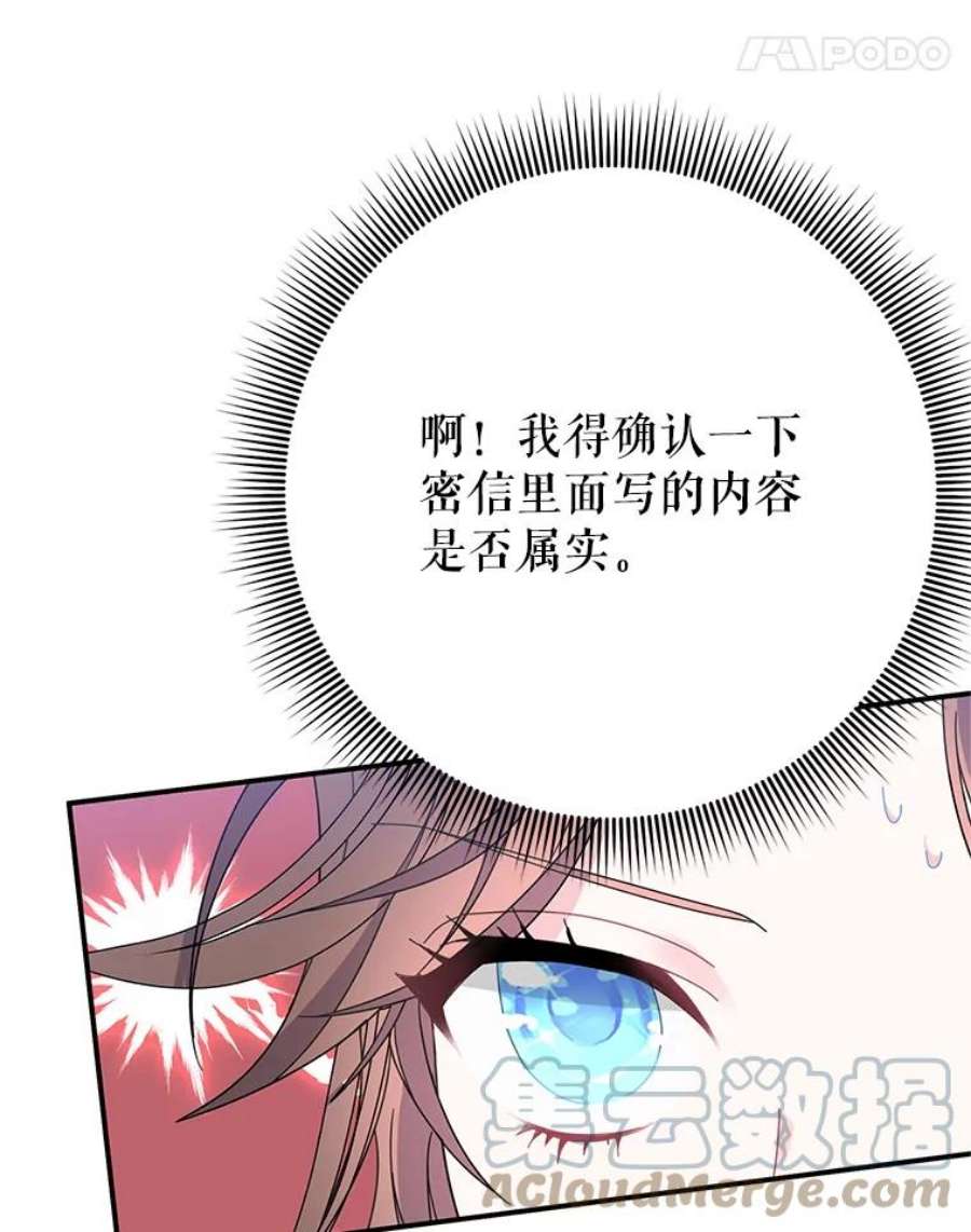 传令鸟公主殿下46.同乘一匹马