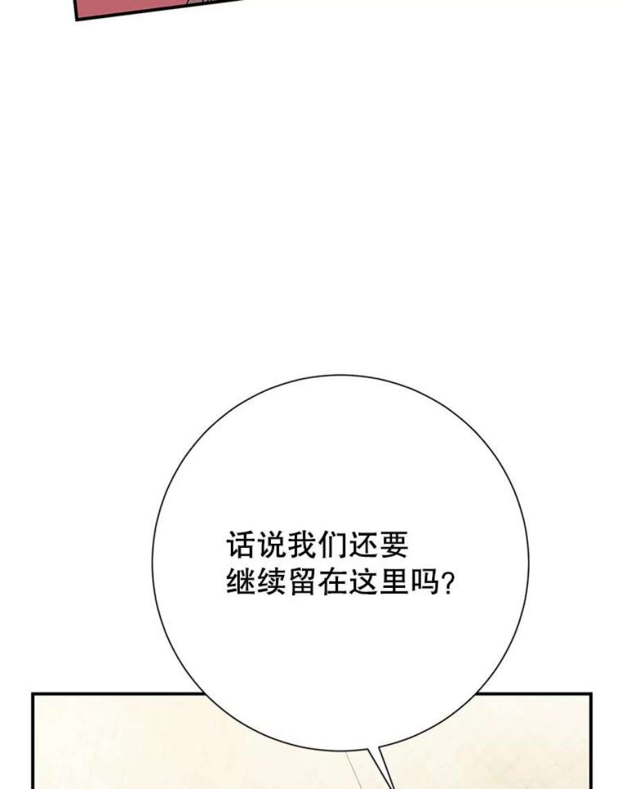 传令鸟公主殿下46.同乘一匹马