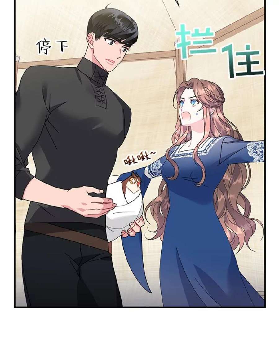 传令鸟公主殿下46.同乘一匹马