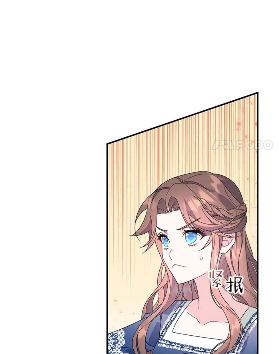 传令鸟公主殿下46.同乘一匹马