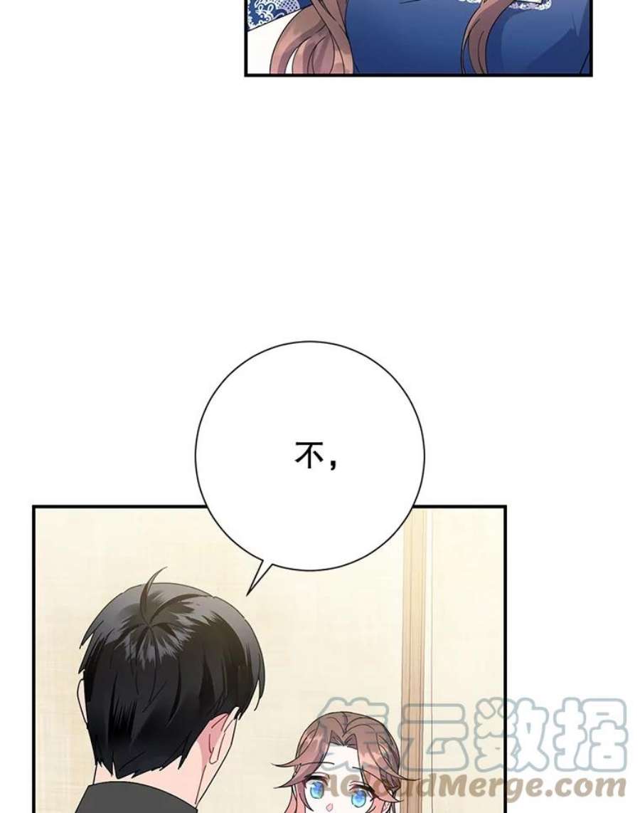 传令鸟公主殿下46.同乘一匹马