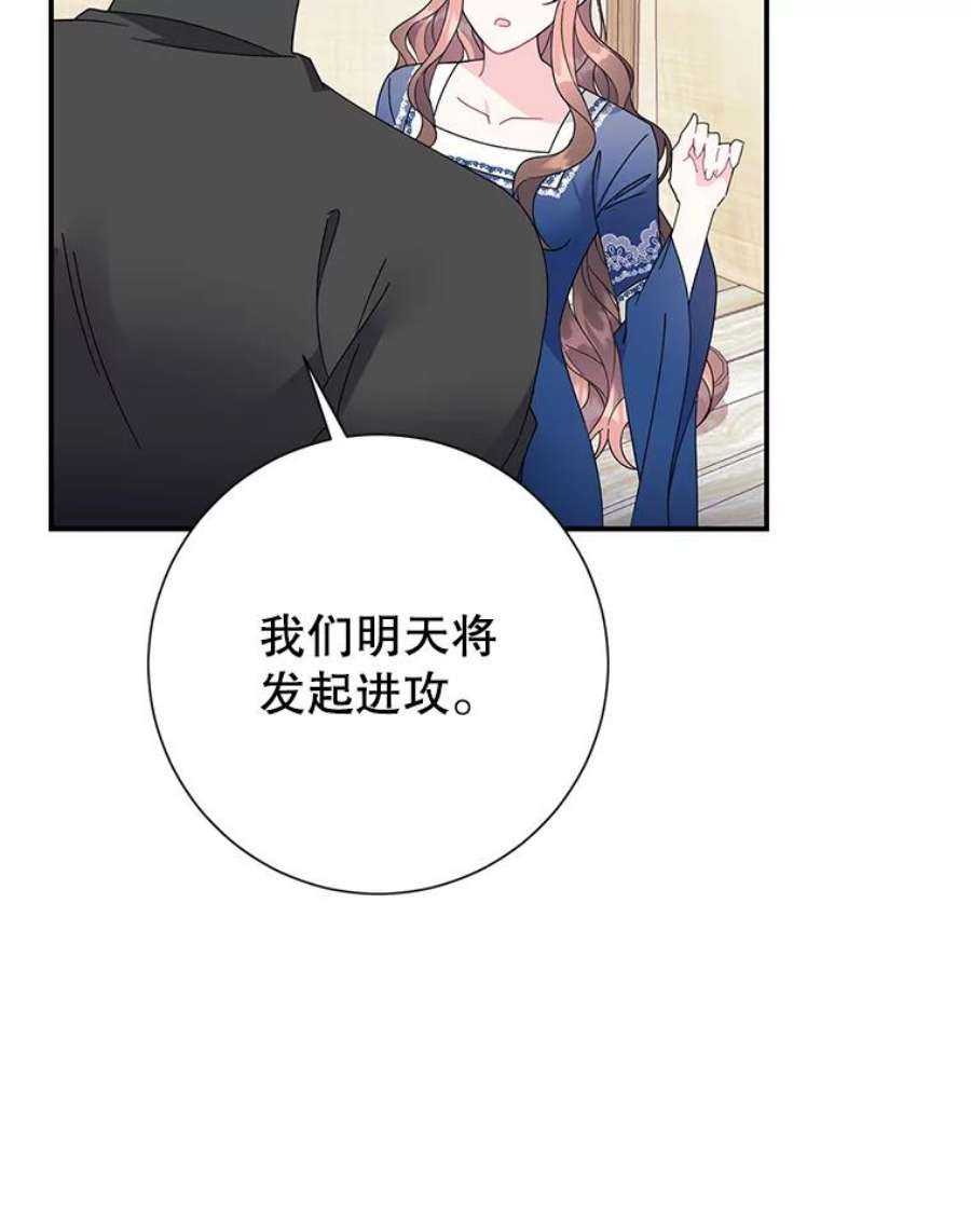传令鸟公主殿下46.同乘一匹马