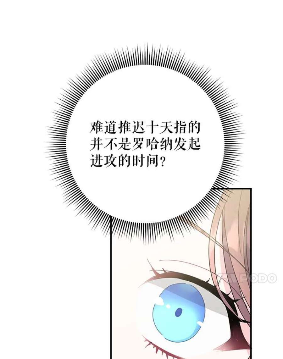 传令鸟公主殿下46.同乘一匹马
