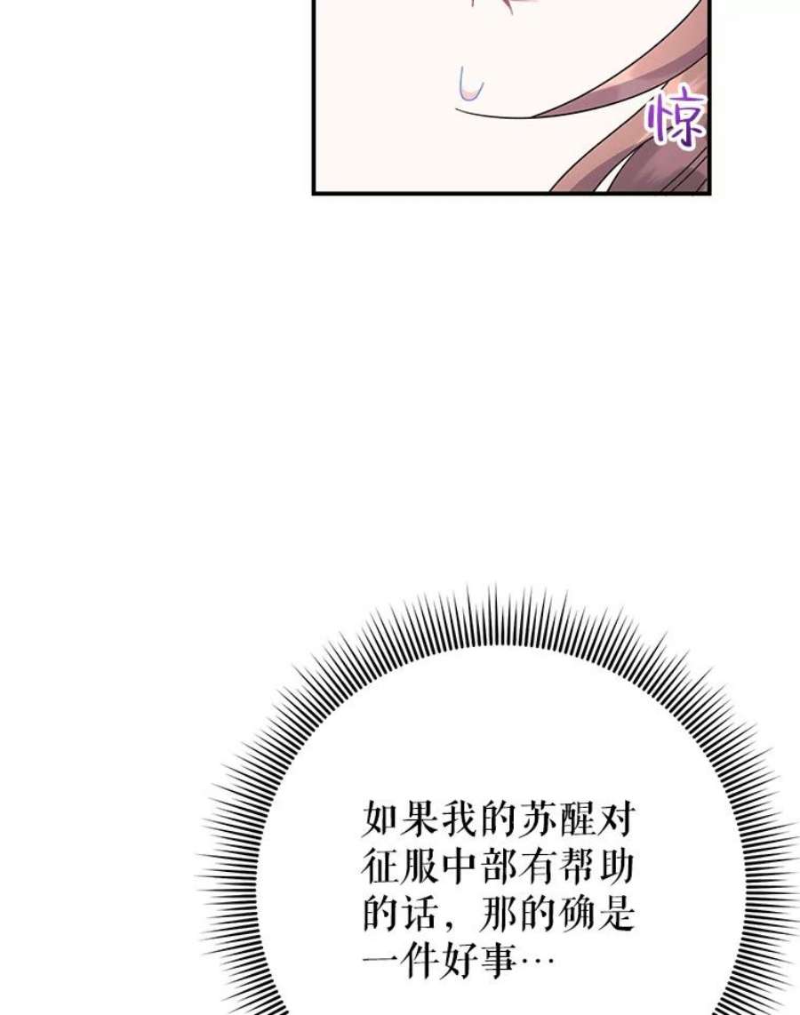 传令鸟公主殿下46.同乘一匹马