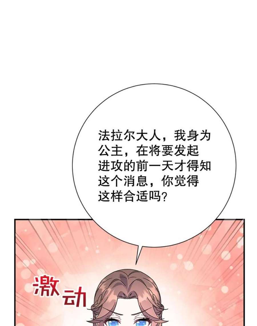 传令鸟公主殿下46.同乘一匹马