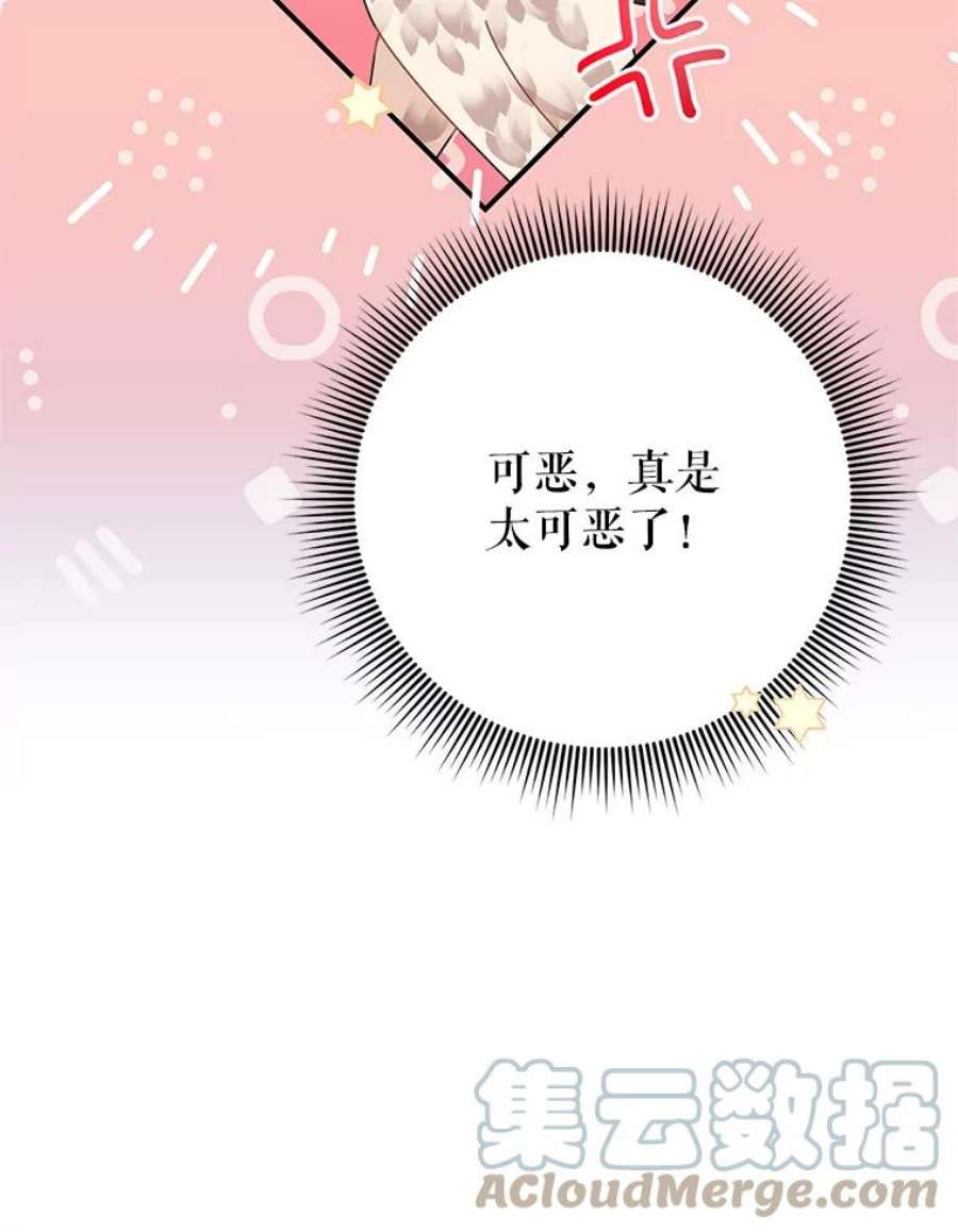 传令鸟公主殿下46.同乘一匹马